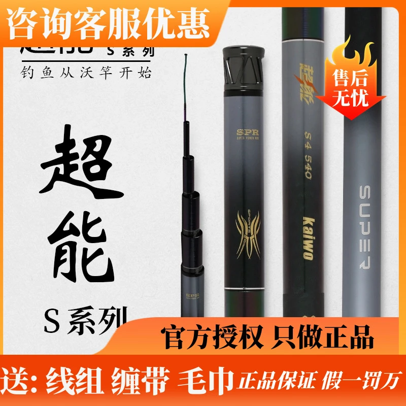 kaiwo/开沃精工渔具超能S系列黑坑竿 竞技钓竿战斗钓鱼竿碳素
