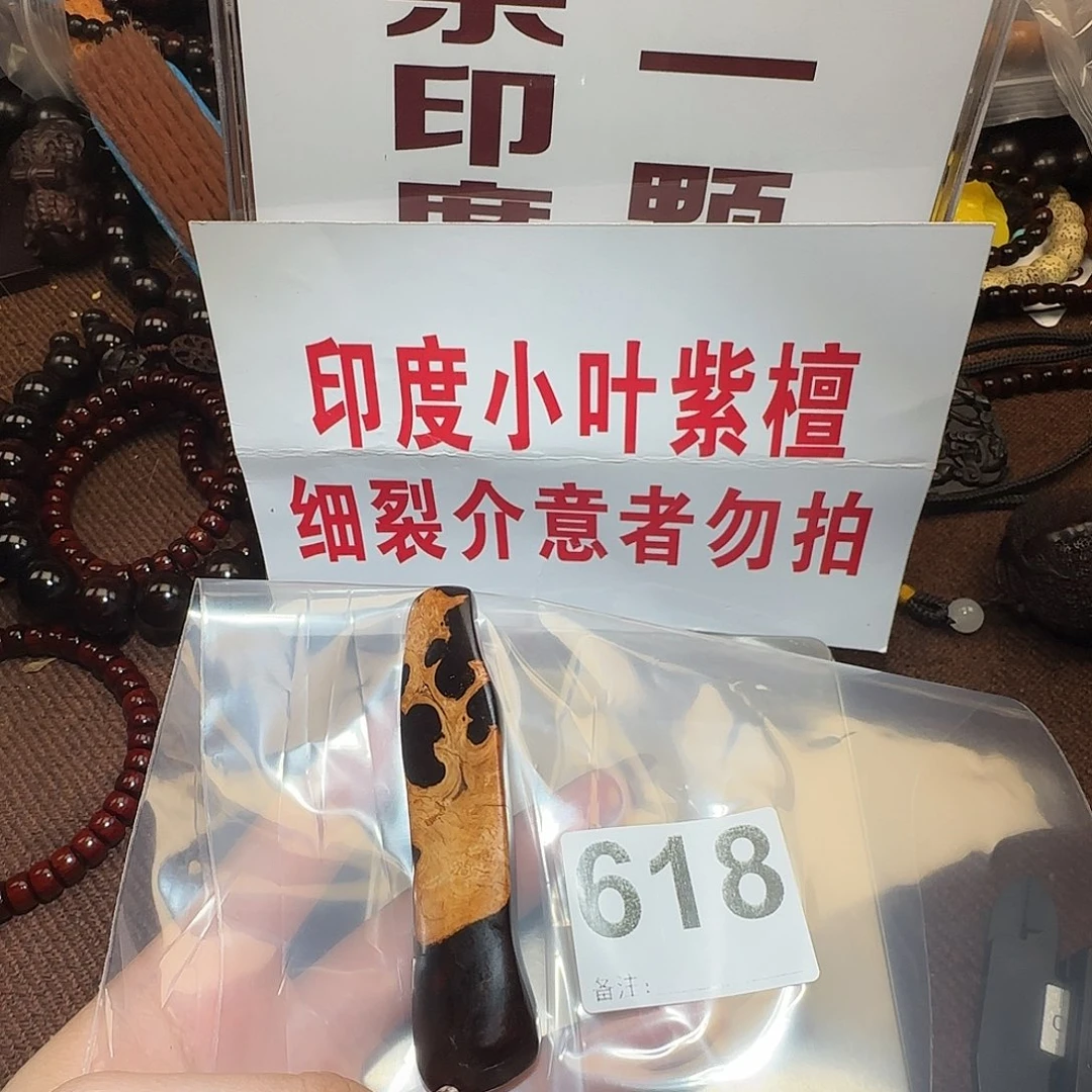 手串/手链小叶紫檀