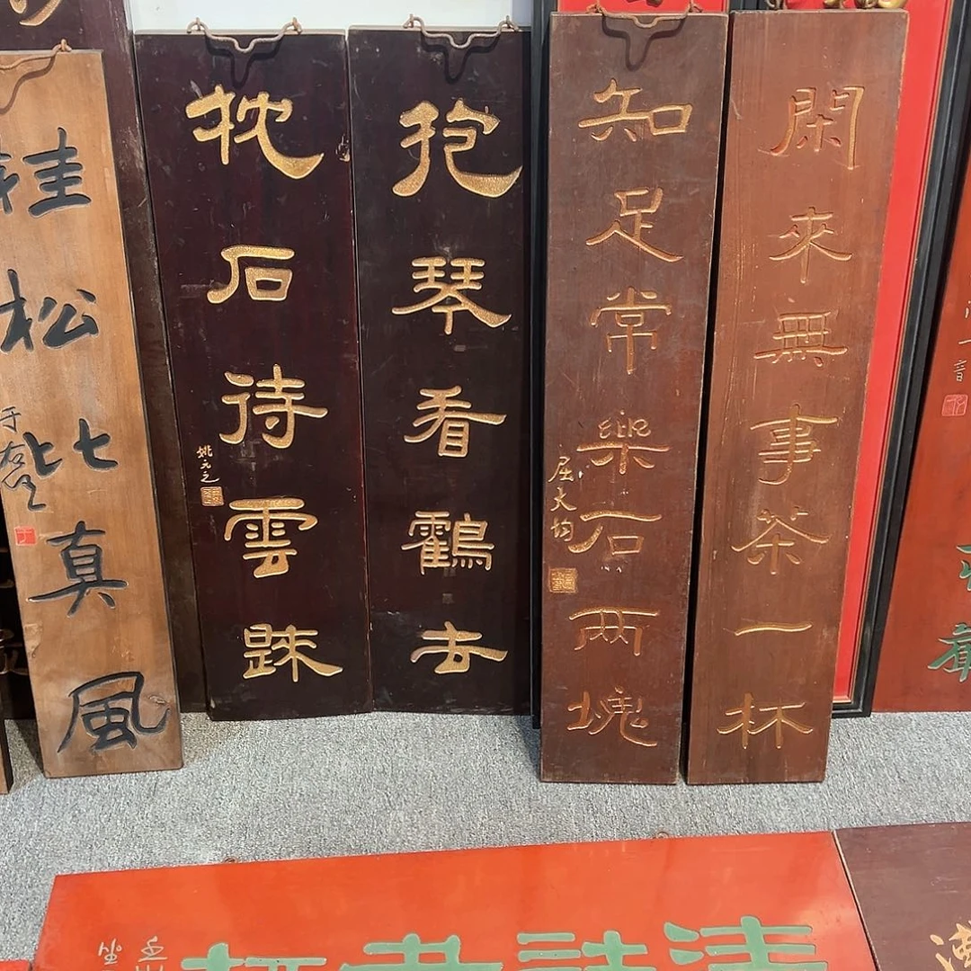 木东****）楹联楹联两对