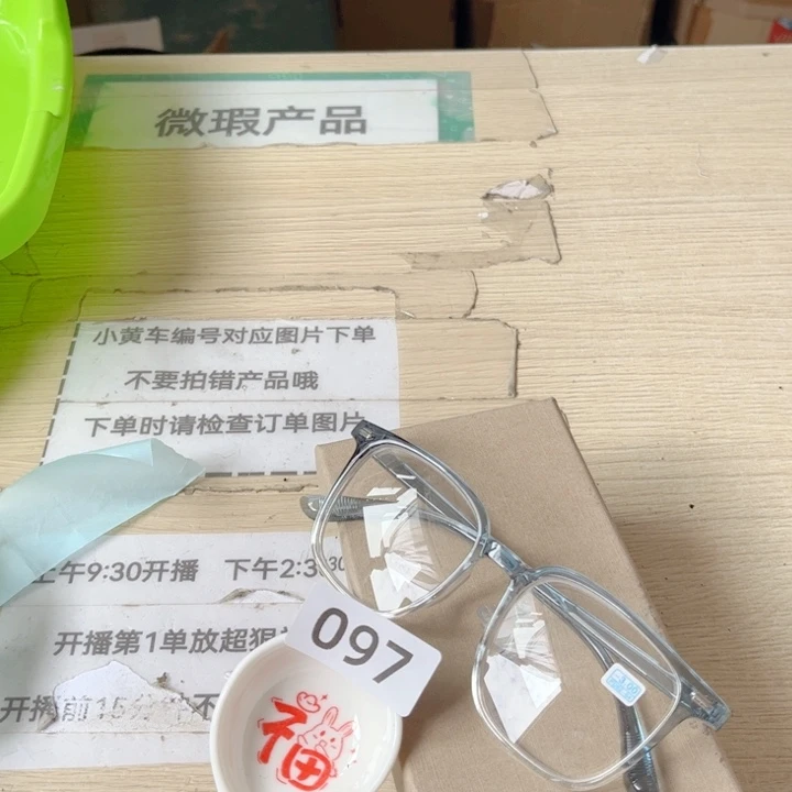 闪购商品………………………