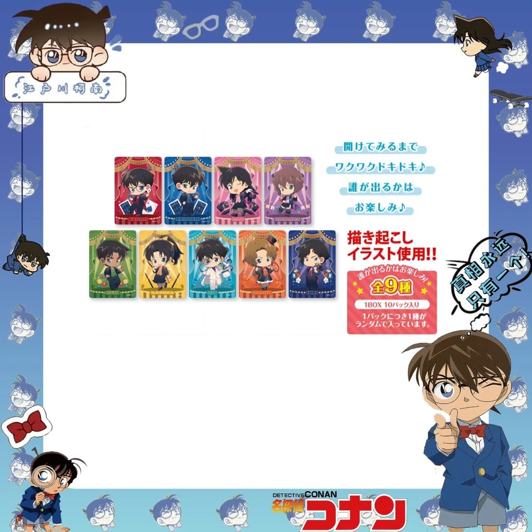 【日谷】名侦探柯南 魔术师透卡 卡片【代拆】XKN