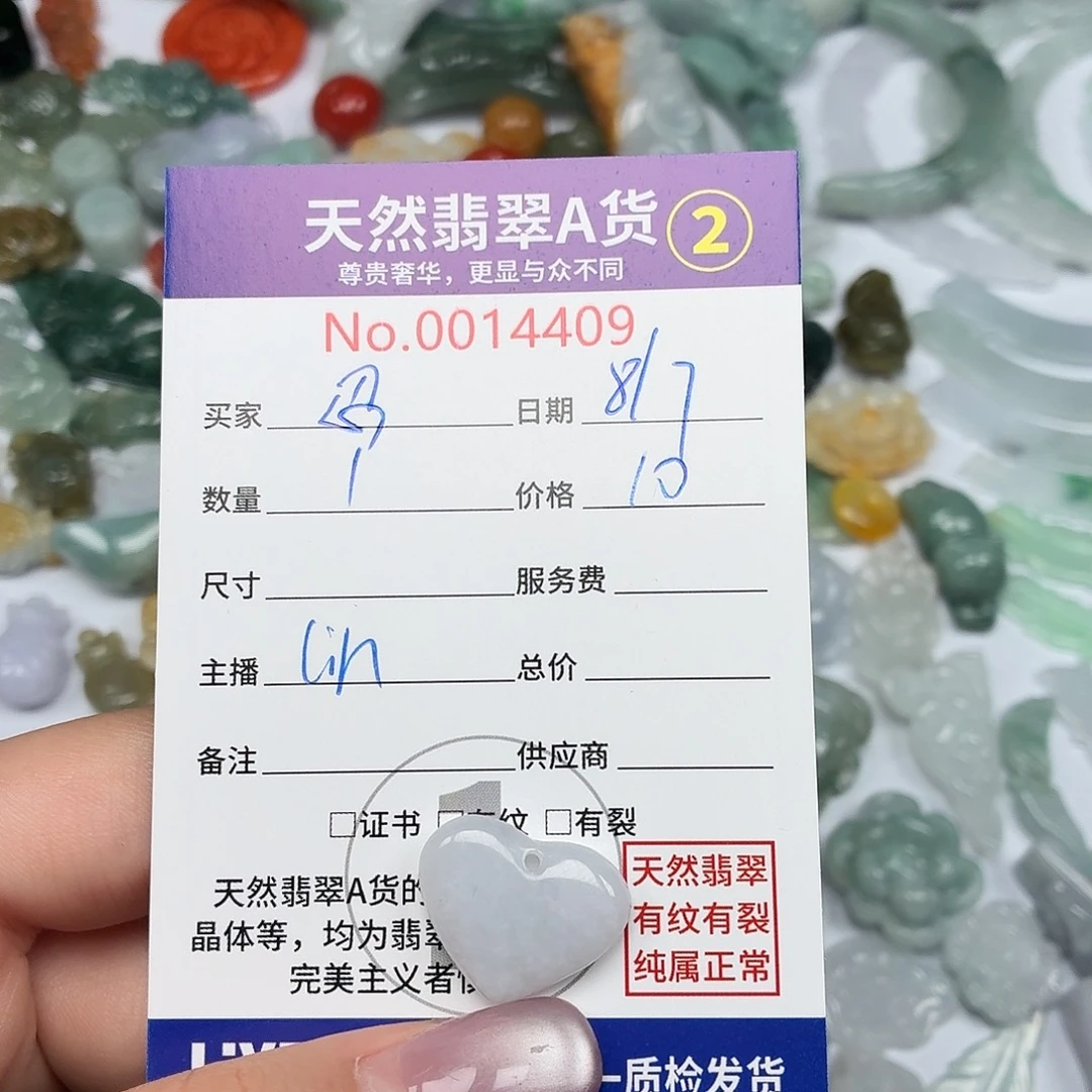 忍***红翡翠未镶嵌颈饰11111111