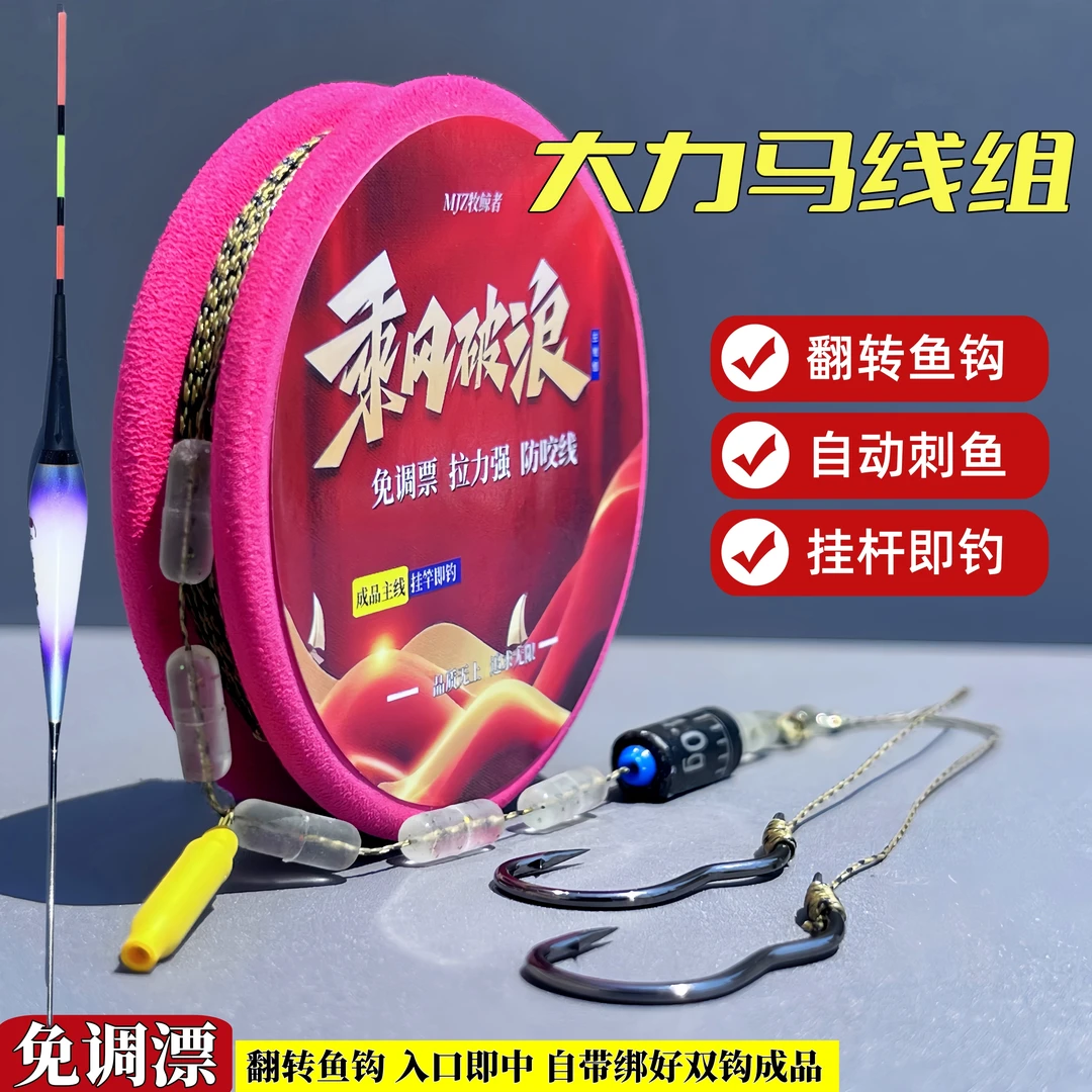 夜光立漂翻转鱼钩大力马线组成品套装碳芯子线免调漂沉水耐磨