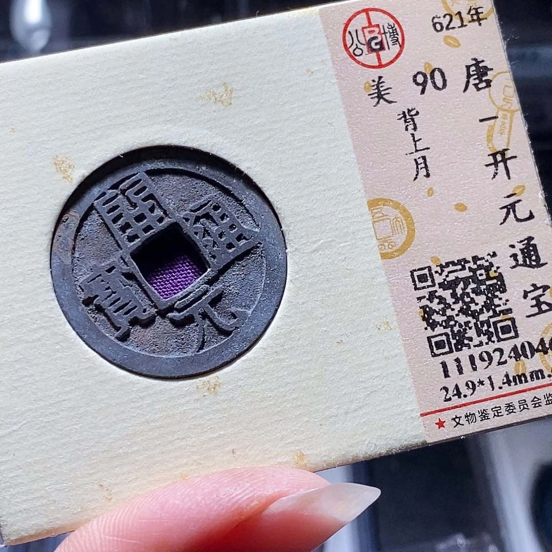铜26 发财发财发财发财发财发财
