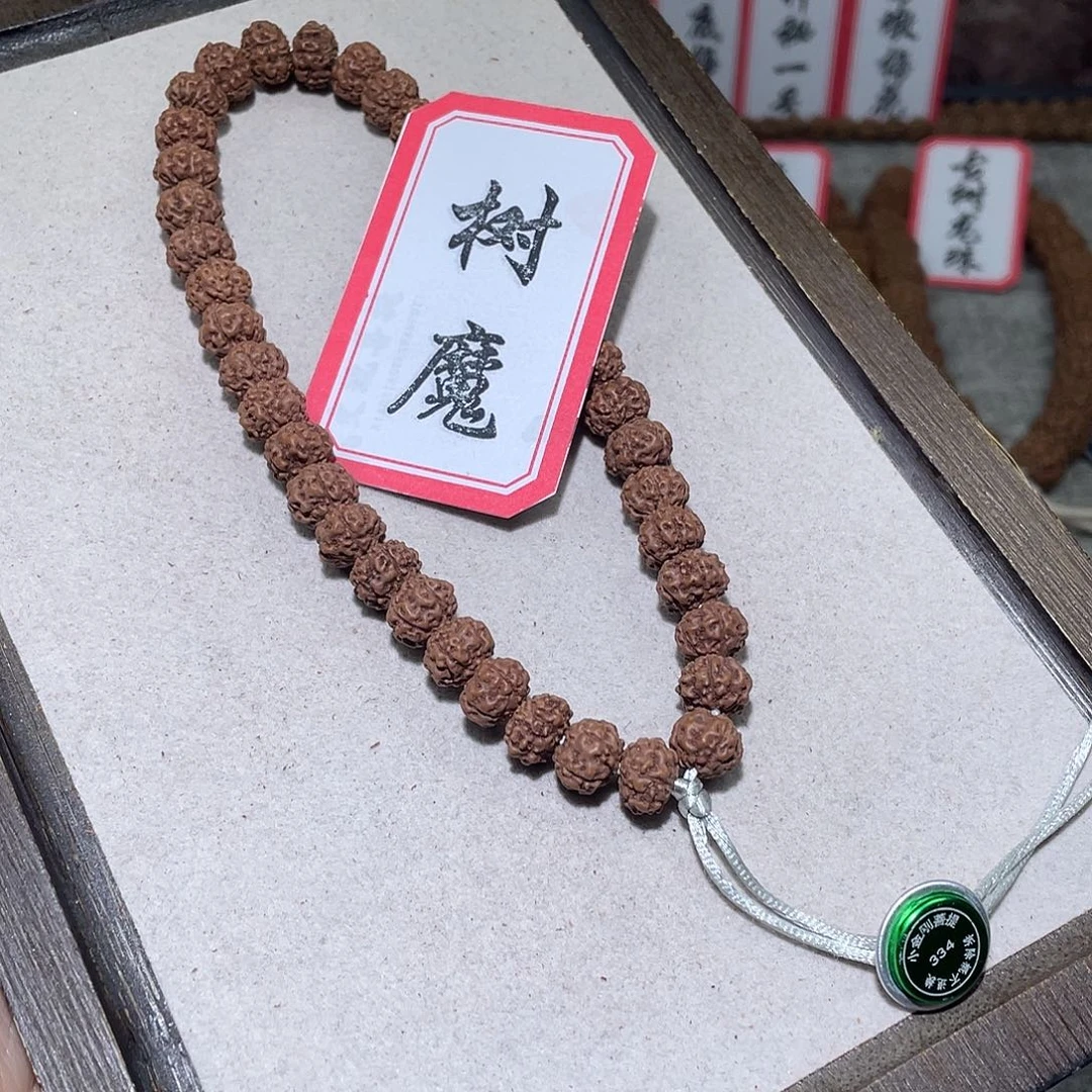 手串金刚菩提334树魔