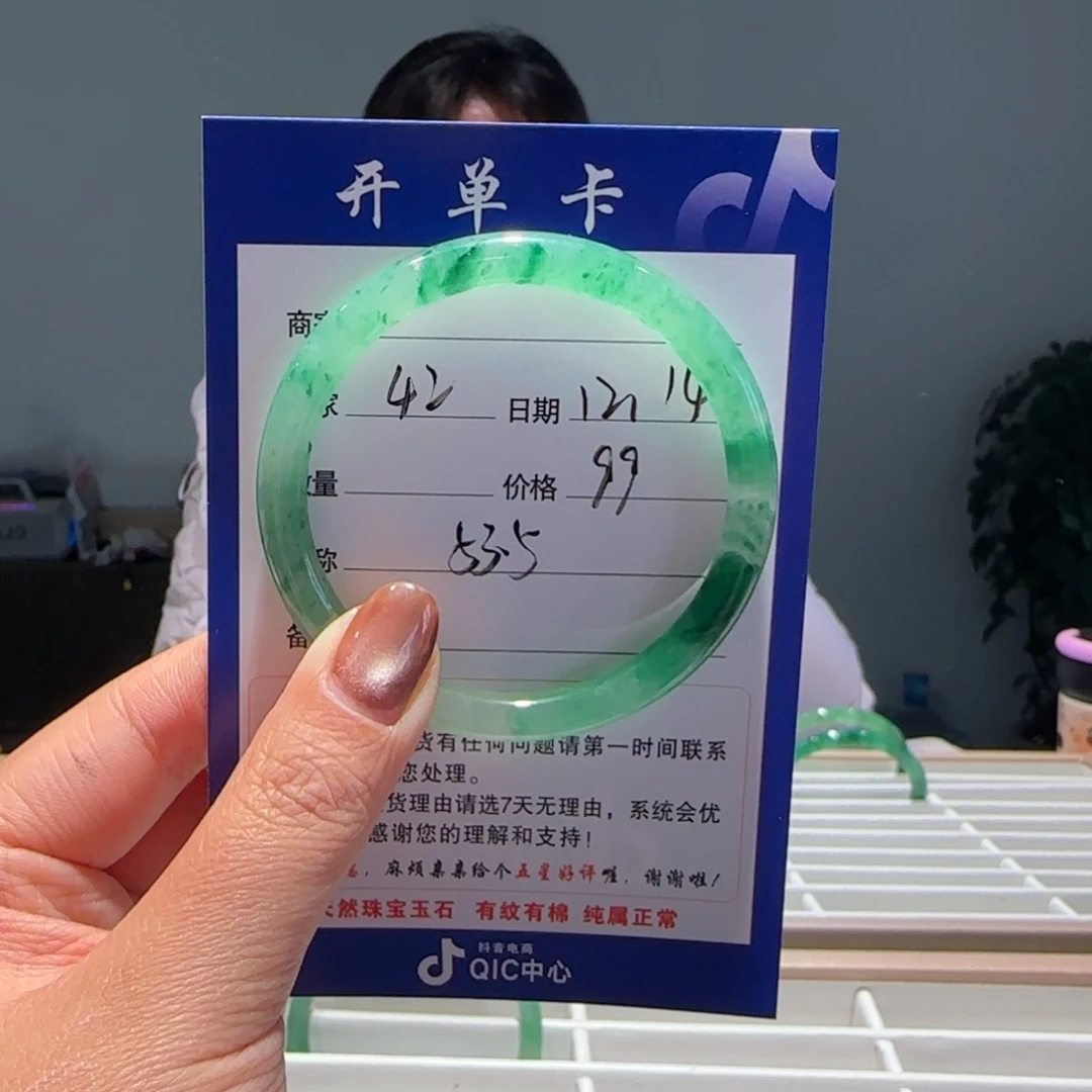 石英质玉（非洲翠）未镶嵌手镯