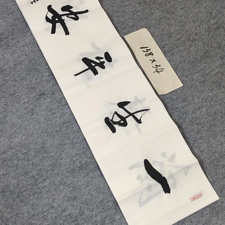 李士军老师书法作品