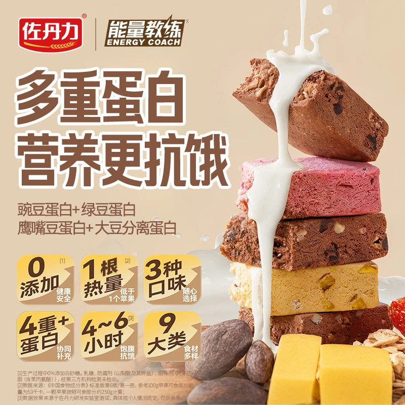 佐丹力能量教练蛋白棒饱腹能量棒解馋抗饿控卡健身零食3盒