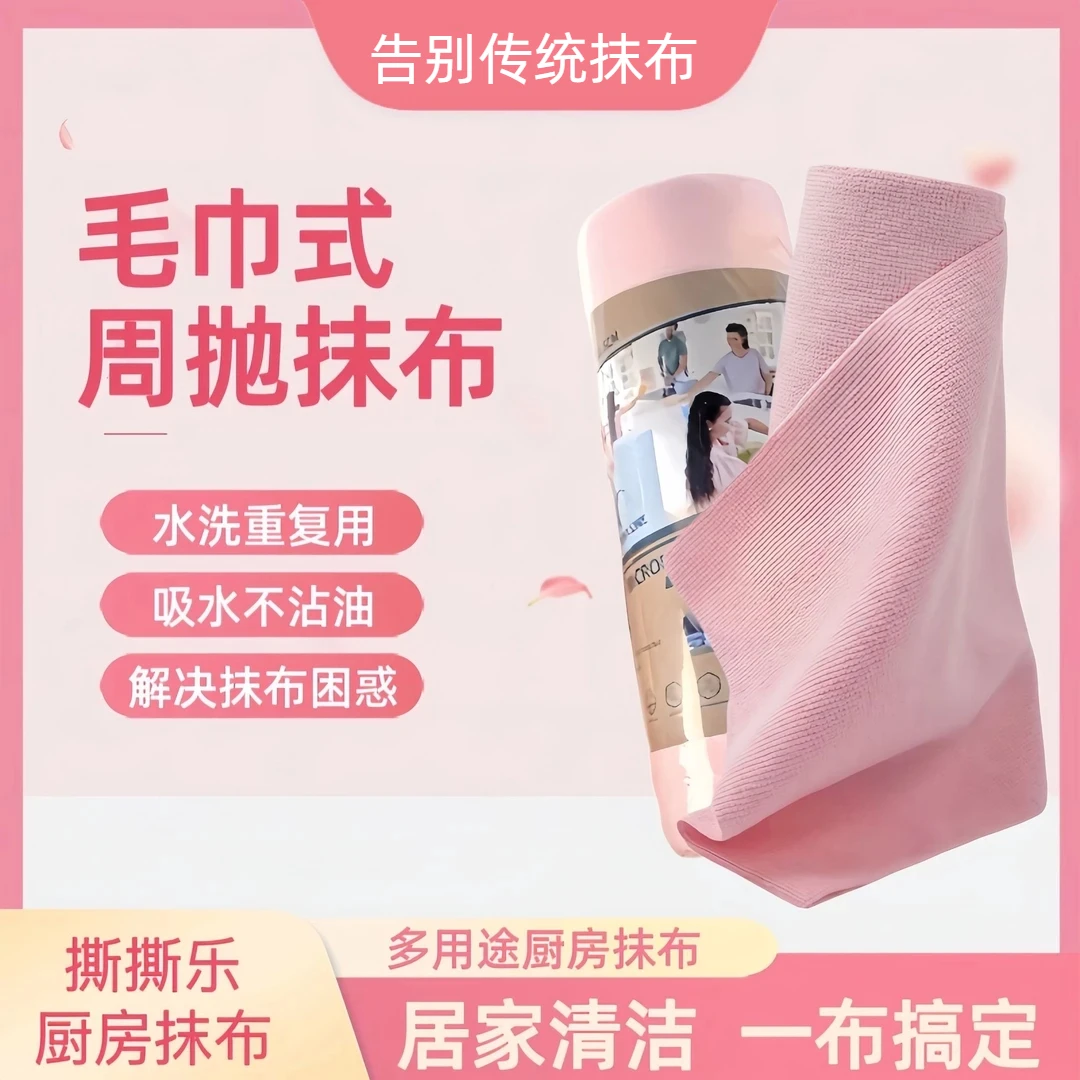 撕撕乐周抛抹布加大加厚吸水不易掉毛厨房专用抹布洗碗擦锅毛巾