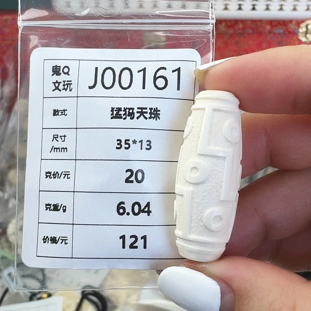 手串/手链/手镯猛犸象牙