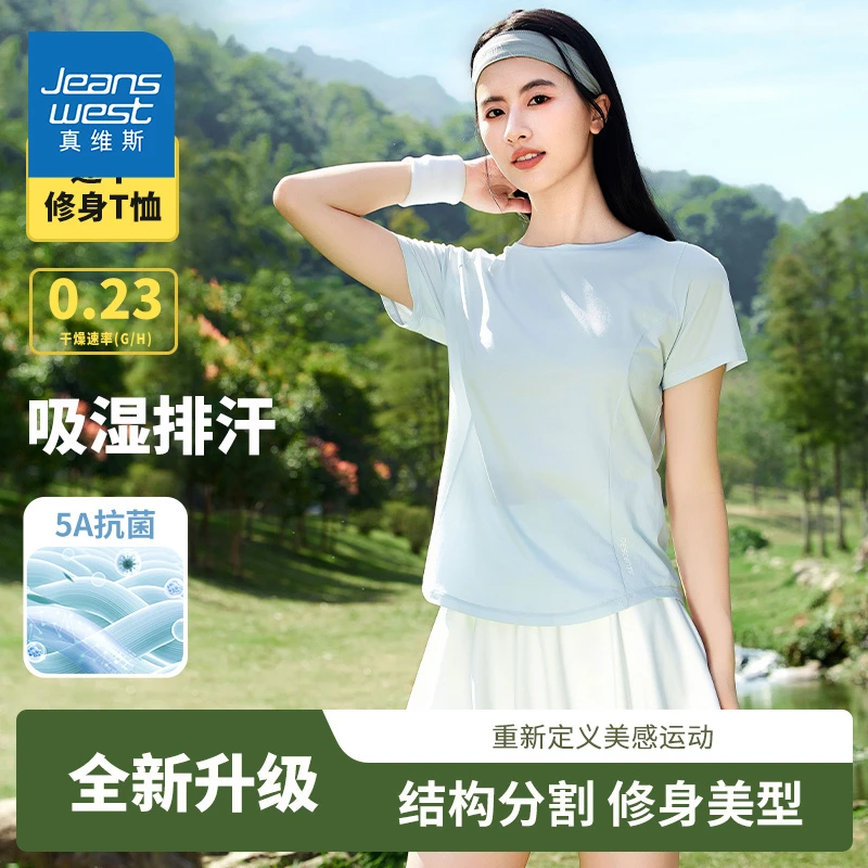 真维斯绿色修身速干冰丝短袖t恤女夏季2025新款运动减龄正肩上衣