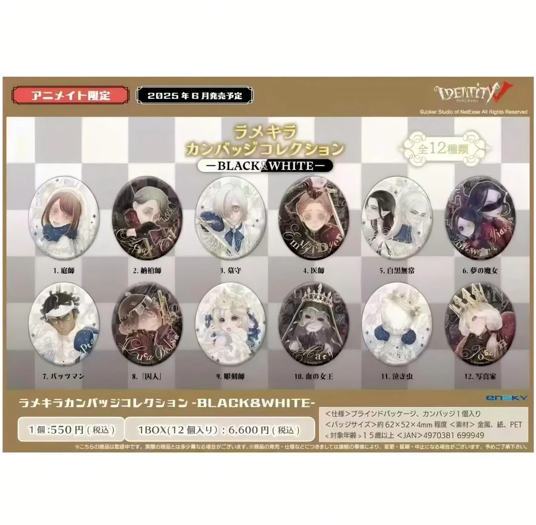 第五人格 西洋棋系列 吧唧 透卡【盲盒散池主播代拆】