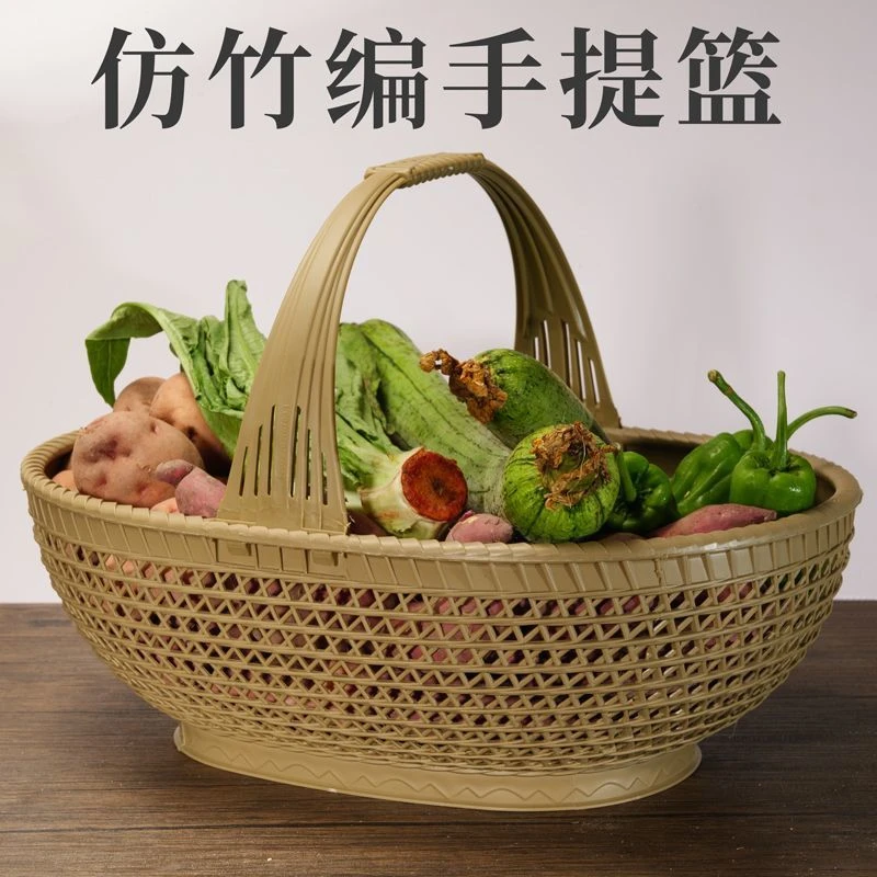 仿藤编织藤手提篮子家用买菜购物篮水果蔬菜蓝水果采摘篮野外提篮