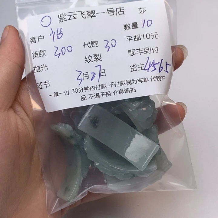 翡翠未镶嵌颈饰怡**影