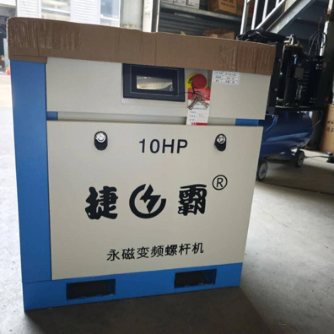 10HP/7.5kw /0.8公斤捷霸固定式螺杆式空压机