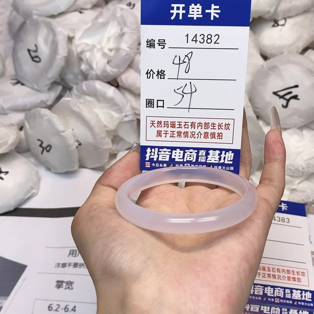 玛瑙/玉髓手镯未镶嵌382