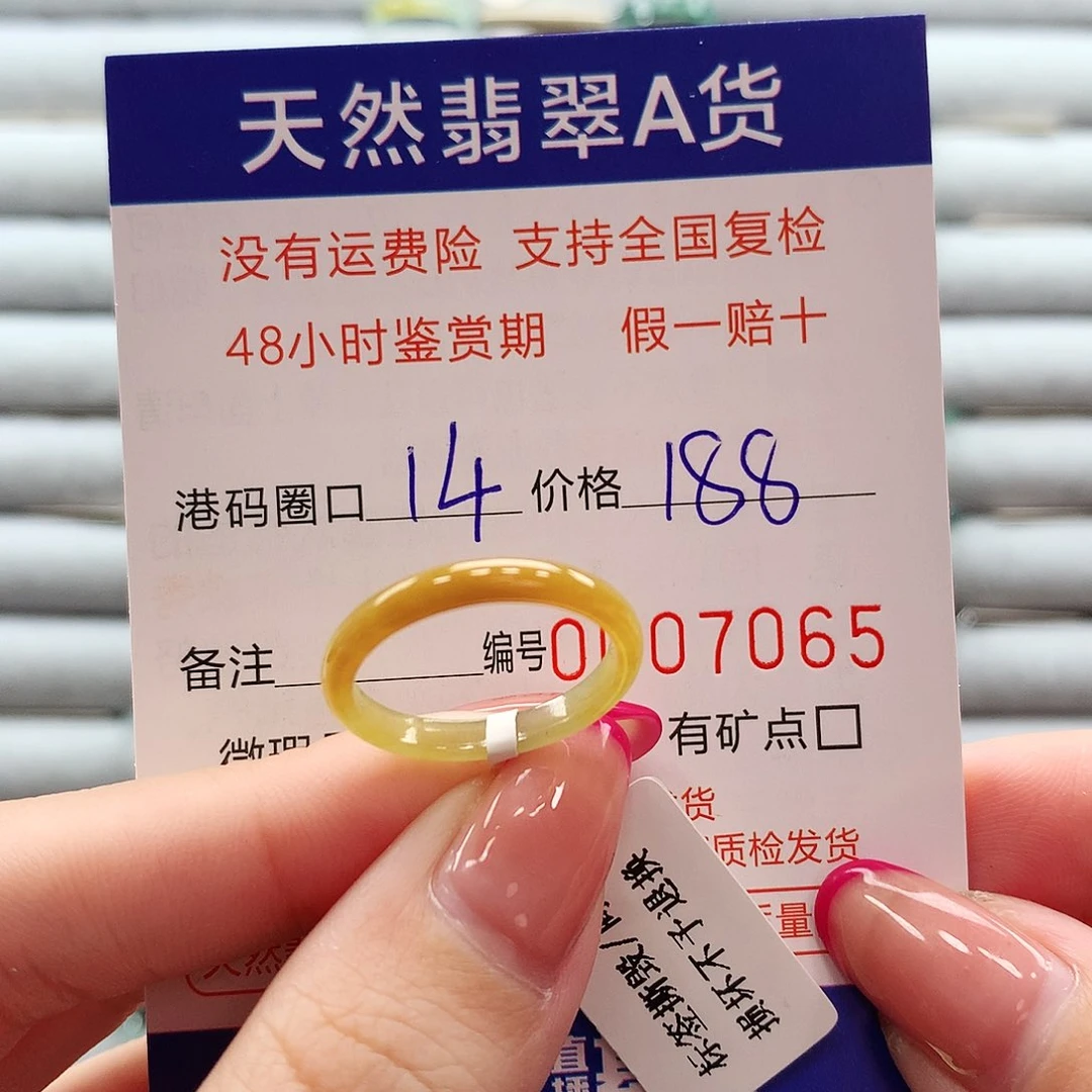 翡翠戒指未镶嵌翡翠