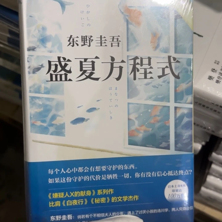 盛夏方程式 闪购12