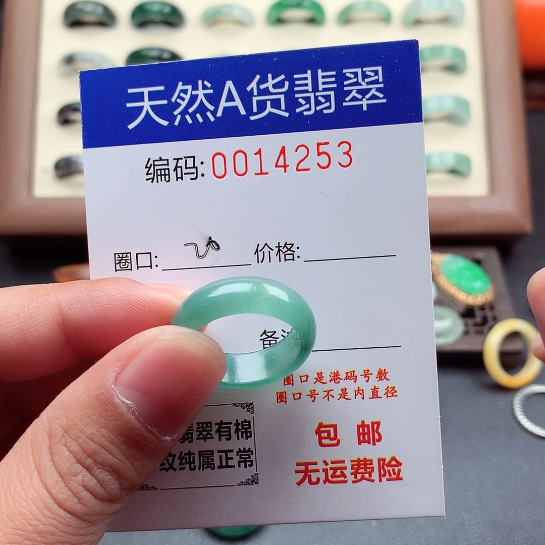 翡翠未镶嵌戒指天然