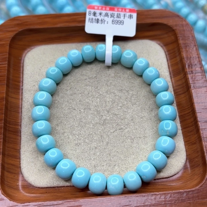 绿松石手链未镶嵌