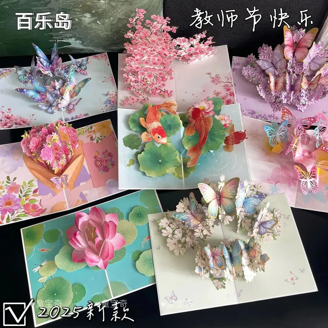 教师节贺卡 送老师创意立体贺卡感谢礼物儿童diy