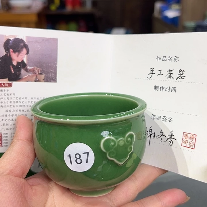 龙泉敬悦青瓷品茗杯