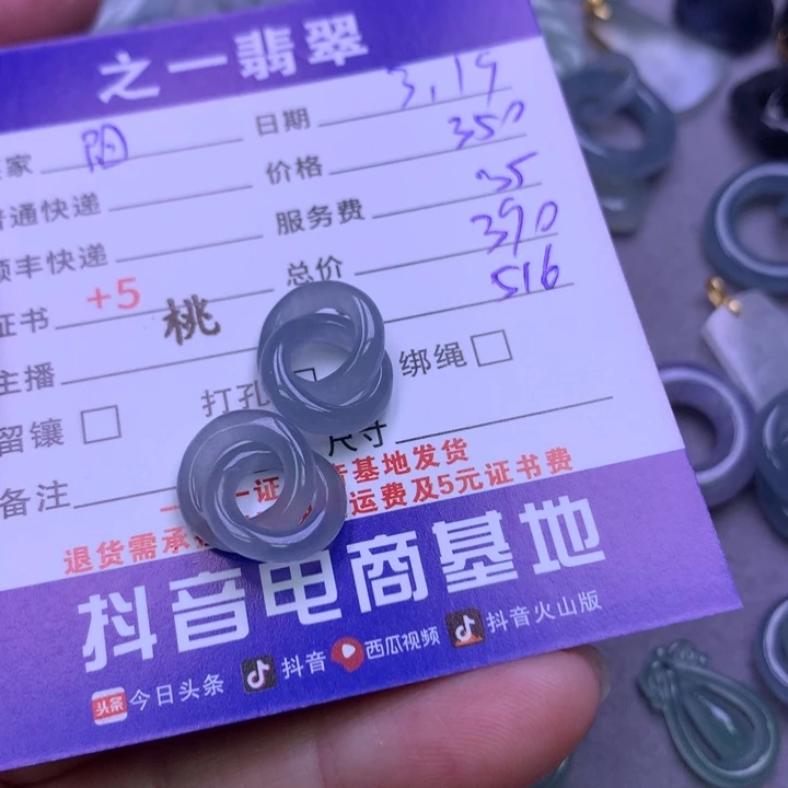 翡翠未镶嵌颈饰阳**眼