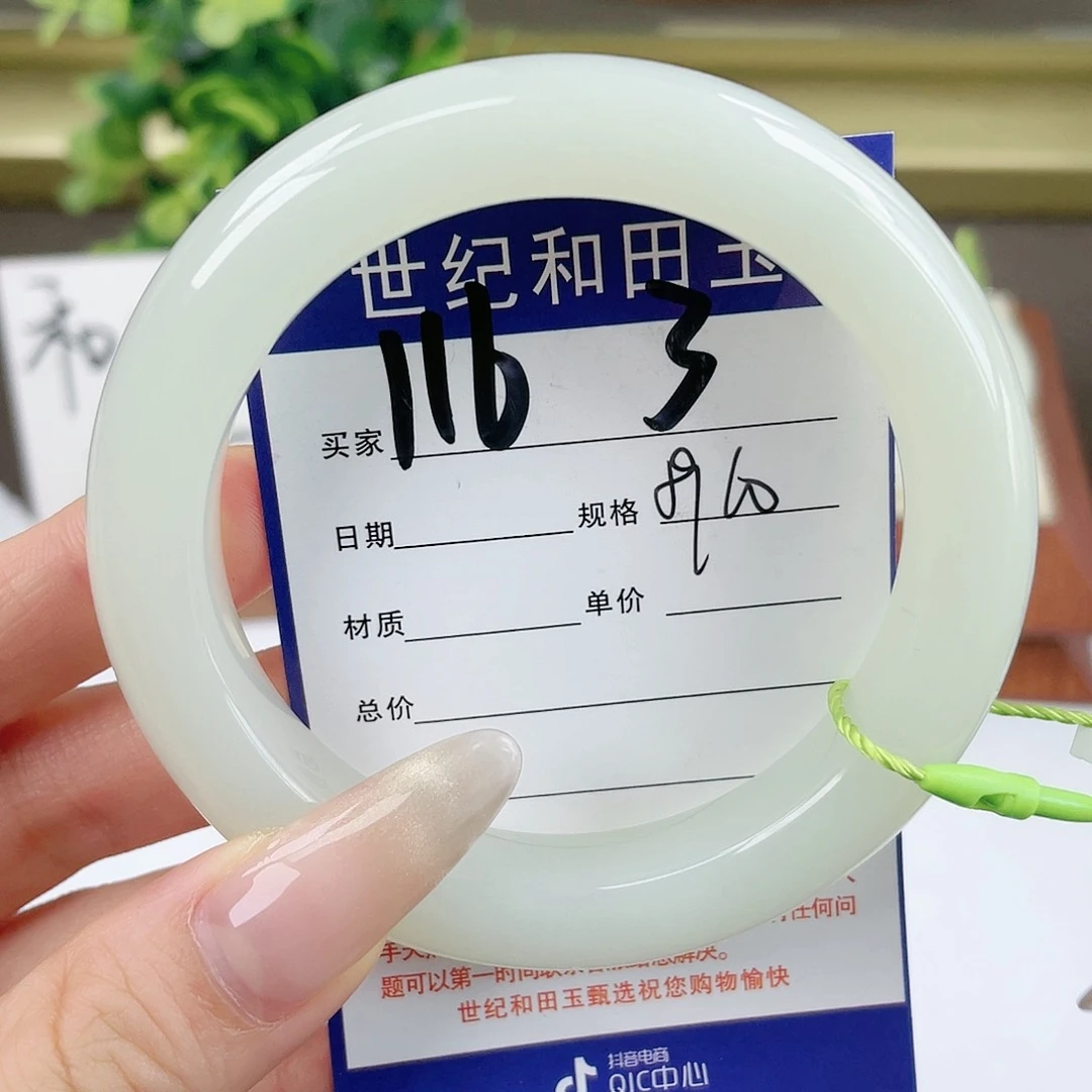 【闪购商品】和田玉手镯未镶嵌