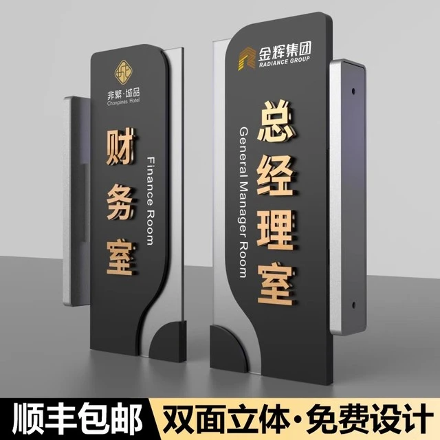 双面立式办公室门牌定制公司科室牌可更换亚克力标牌会议室标识牌