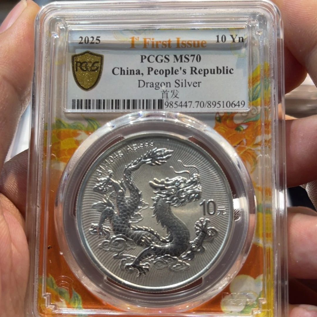 纯银中国龙银币编号L0649