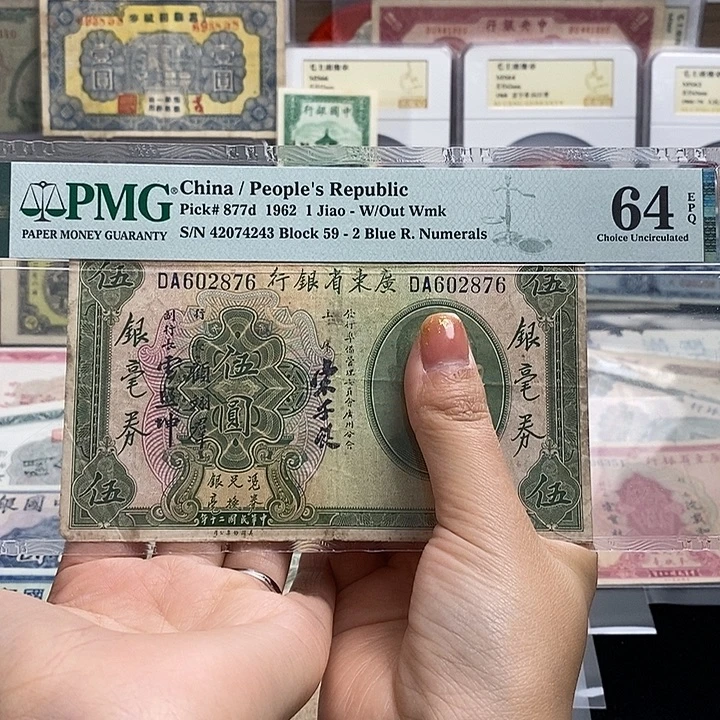 指定冠号602876一张。