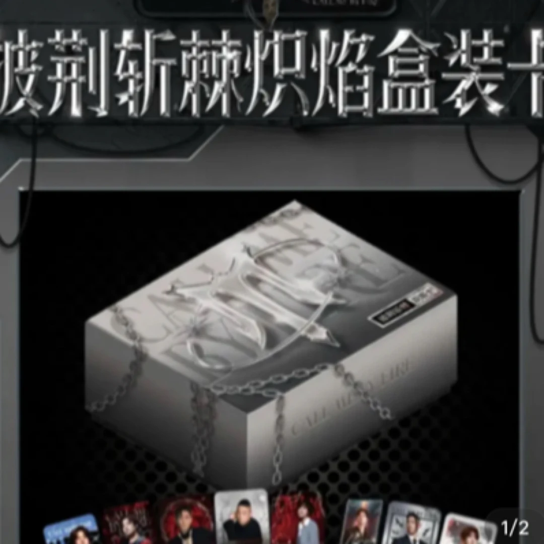 (平拆浮浮）小芒-《披荆斩棘》官方收藏卡 炽焰卡