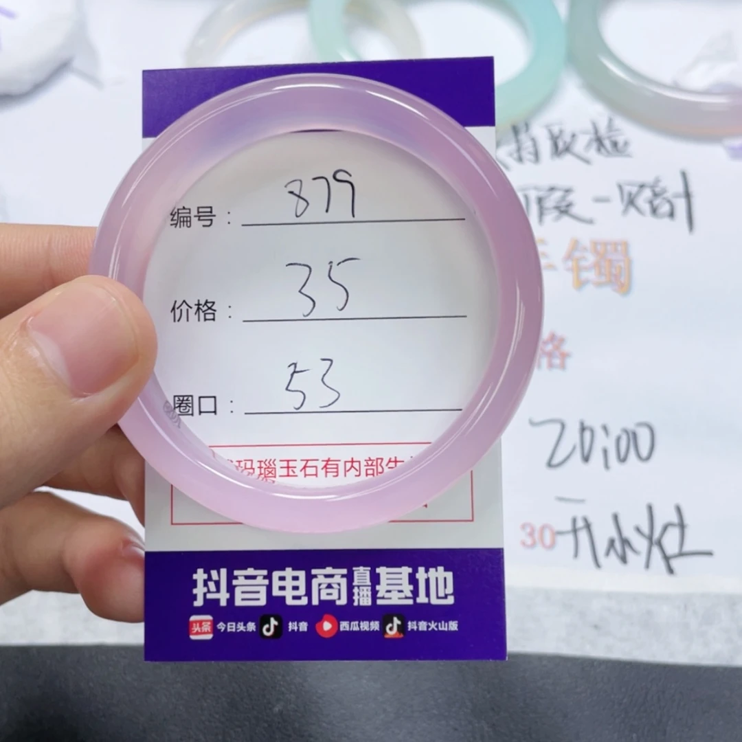 【闪购商品】未镶嵌879玛瑙/玉髓