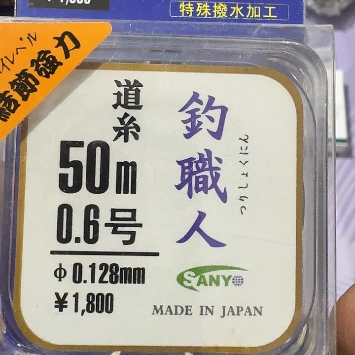 主线零六一单一个