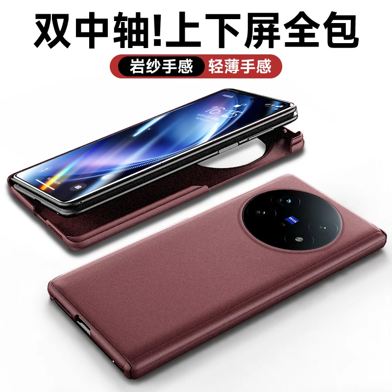适用于vivoxfold5手机壳双中轴超薄磨砂VIVO XFOLD5保护套折叠屏