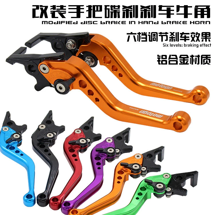 电动车刹车手柄摩托车改装手柄碟刹牛角手把手拉杆刹车把刹车把手