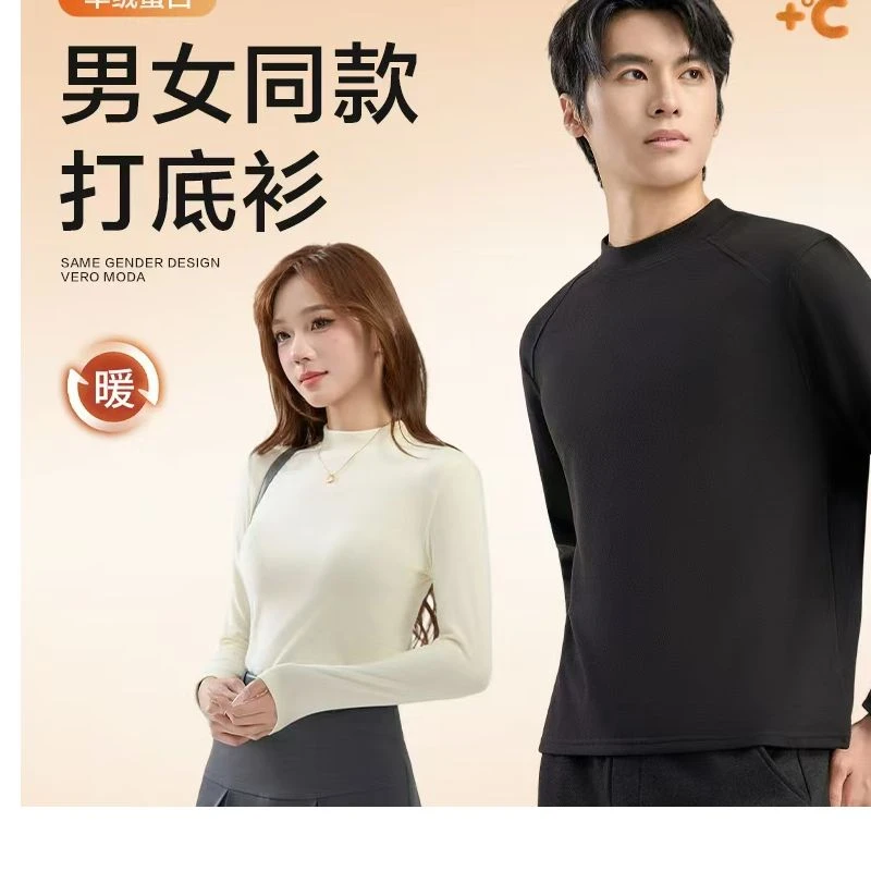 2025年秋冬新款男女同款亲肤舒适修身时尚打底衫