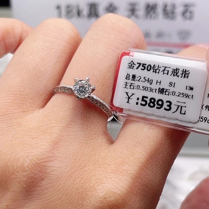 戒指/指环18K金镶嵌钻石