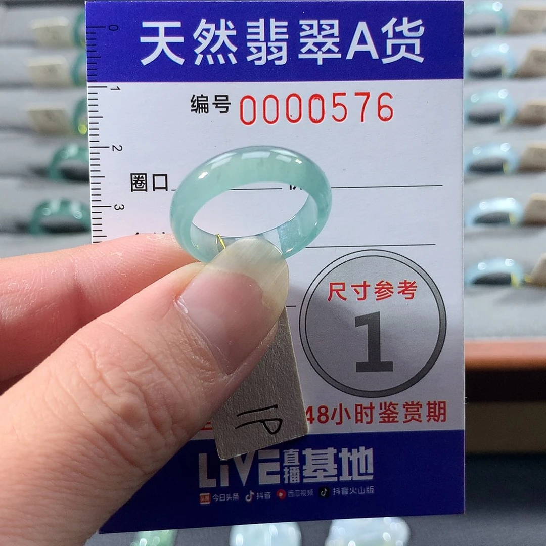 翡翠未镶嵌戒指19号