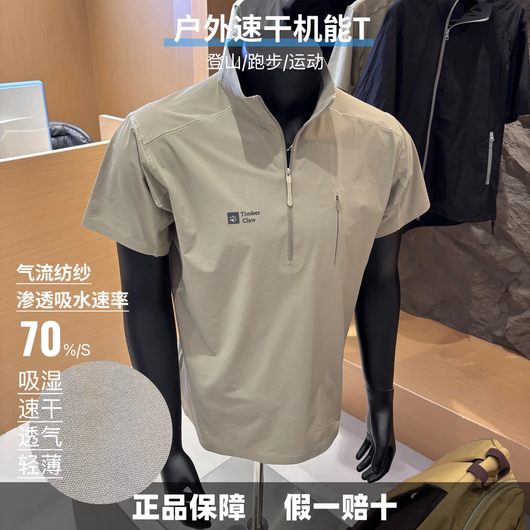【认准正品】奥莱折扣羽量级夏季无痕户外登山骑行机能速干短袖9905