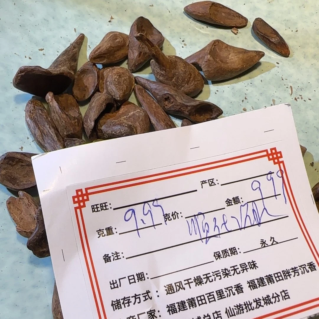 沉香碎屑沉香顺化沉水9.99克老料不退