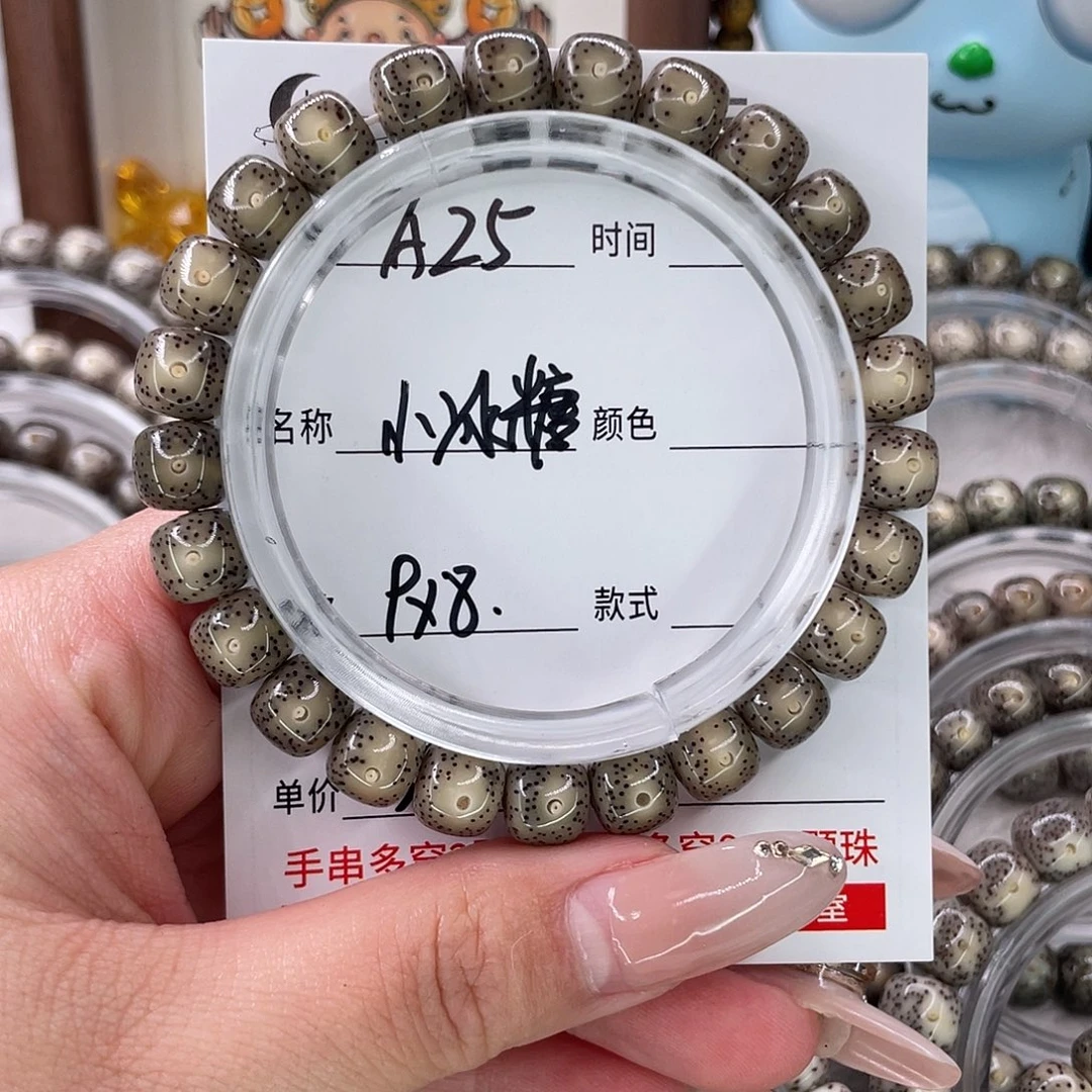 手串星月菩提25小冰糖