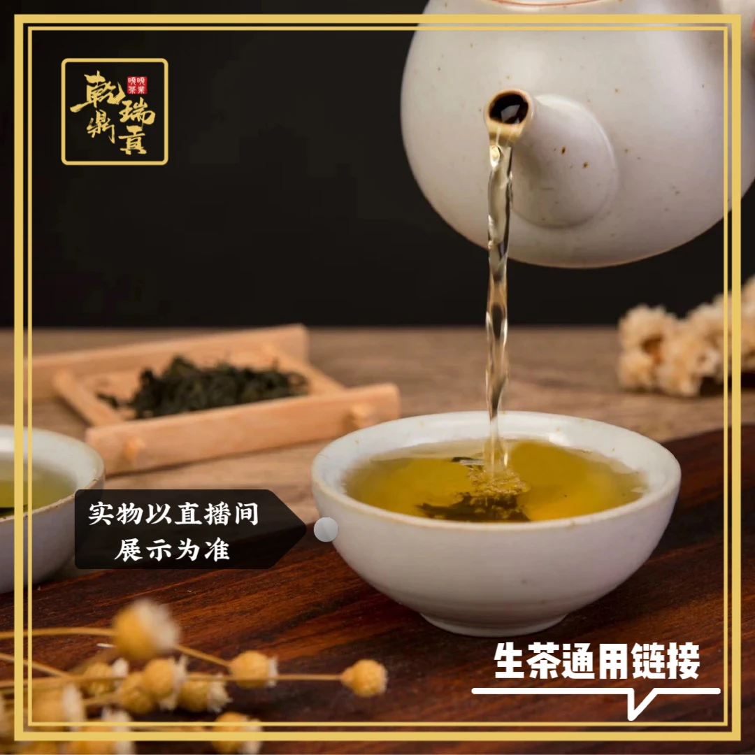 【乾鼎瑞贡三周年收官战】冰岛老寨茶王树龙珠核心产区普洱生茶10颗