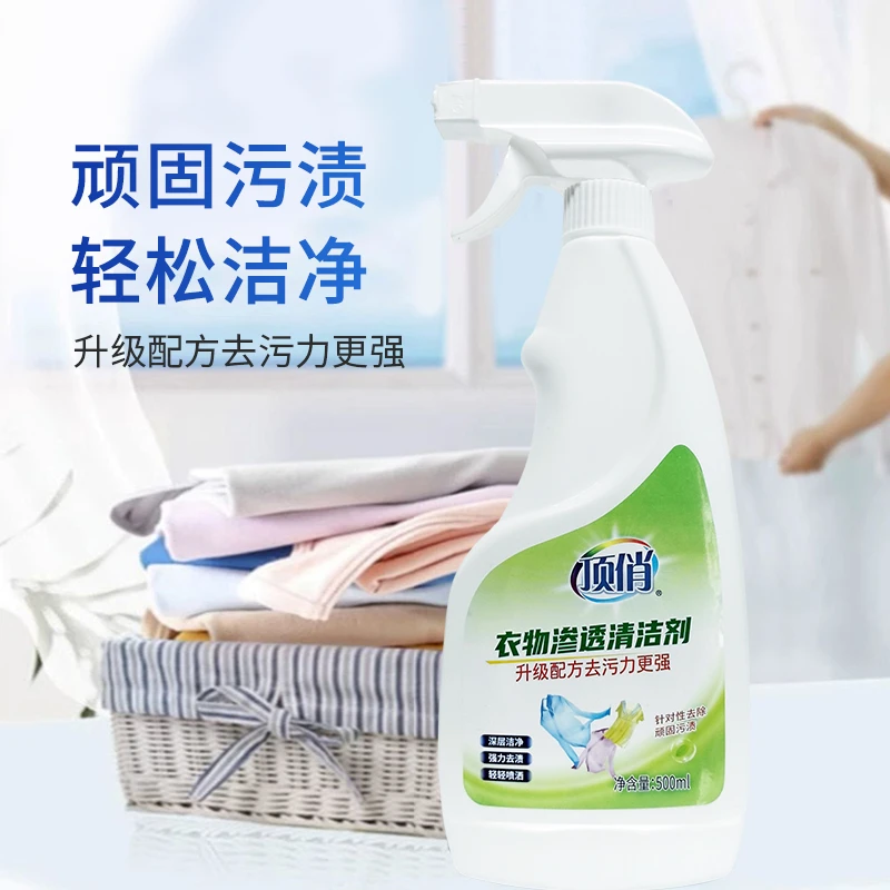 奶渍自然香型油渍血渍即时去渍剂顶俏衣物清洁渗透剂