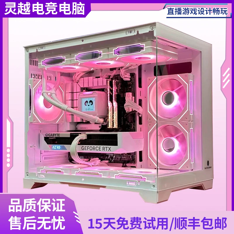 高配RTX4060i7级二十四线程游戏流畅电竞办公DIY台式电脑主机
