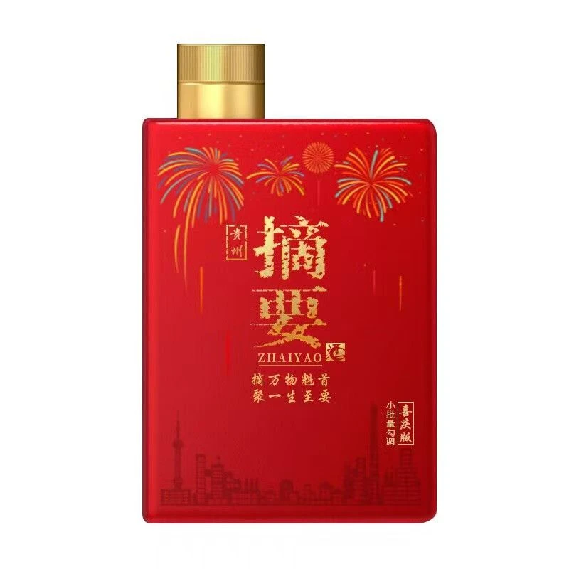 金沙2021年摘要（喜庆版）53度酱香型白酒53度