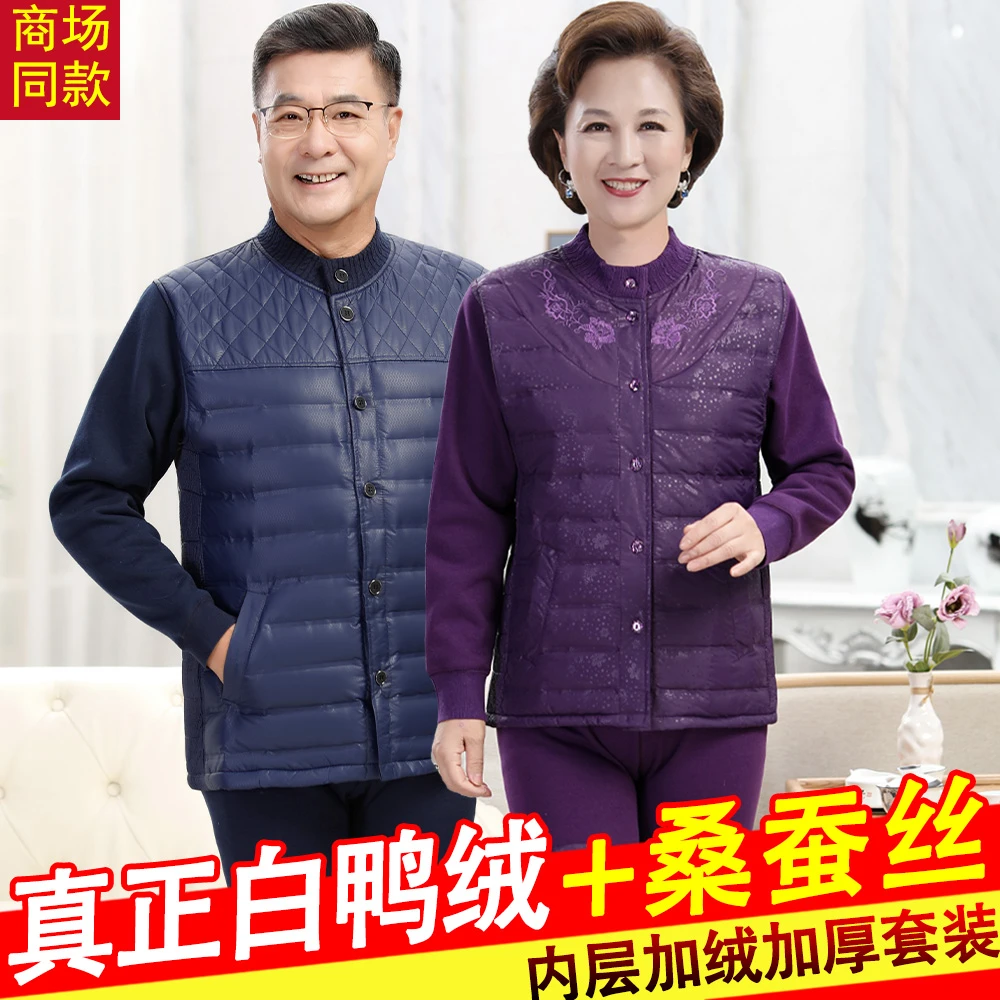 巨厚保暖内衣套装男士中老年人加绒加厚女对襟开衫大码老人爸妈冬
