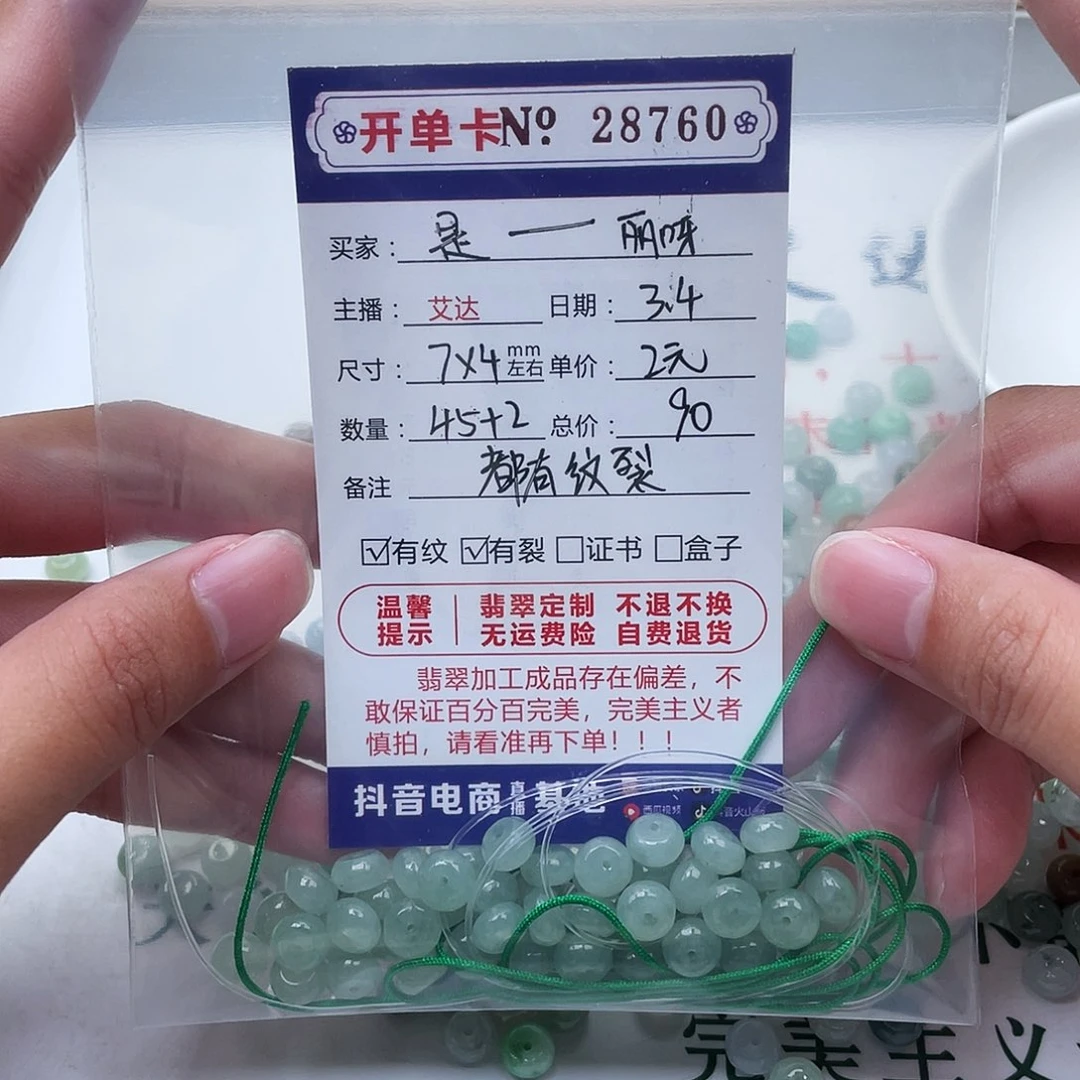 翡翠手链未镶嵌是****！