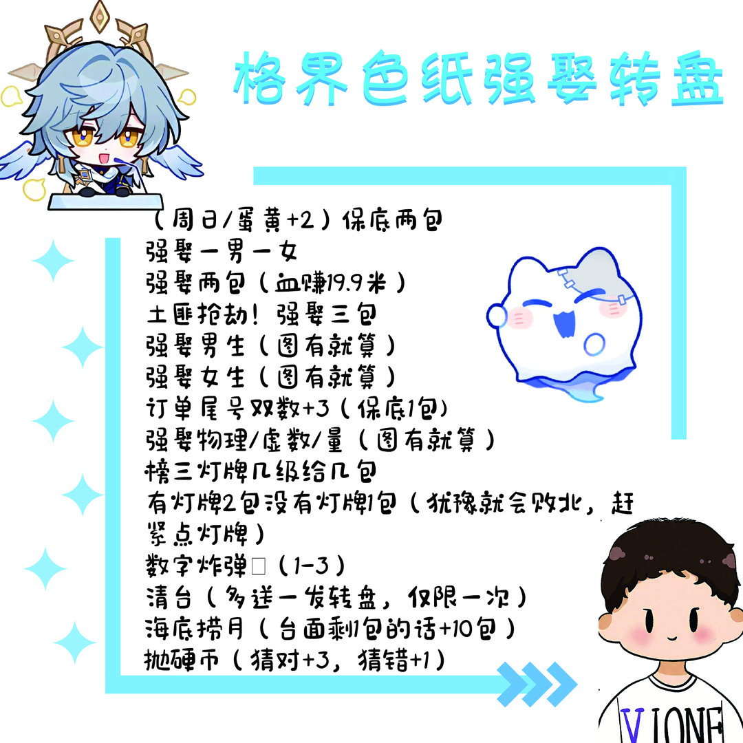 小菜专属【祈愿强娶转盘】格界文创 方形色纸 国卡 二创（代拆）