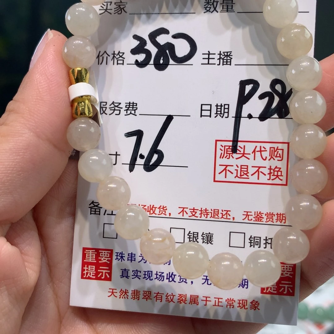 未镶嵌1定制翡翠